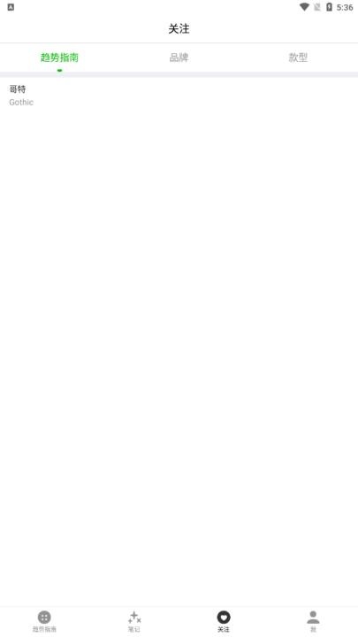 天天时装app_https://www.wordpress6.com_生活实用_第3张