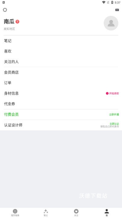 天天时装app_https://www.wordpress6.com_生活实用_第4张