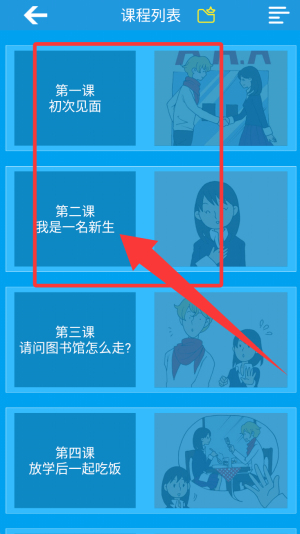 学英语26字母软件_https://www.wordpress6.com_学习教育_第4张