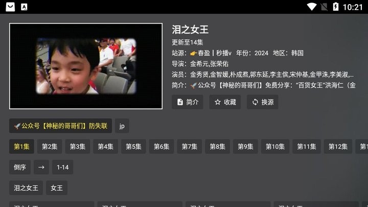 春盈天下最新电视TV版_https://www.wordpress6.com_影音播放_第1张