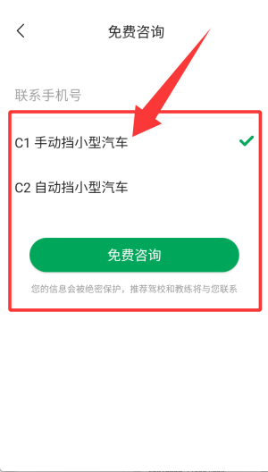 满分学车官方版app_https://www.wordpress6.com_学习教育_第1张