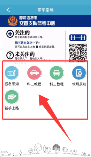 云行学车官方版_https://www.wordpress6.com_学习教育_第2张