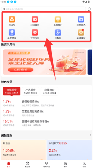 利得基金官方版_https://m.wordpress6.com_生活实用_第1张