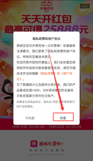 券券优惠券最新版_https://www.wordpress6.com_生活实用_第1张