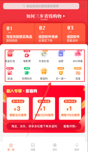 券券优惠券最新版_https://www.wordpress6.com_生活实用_第3张