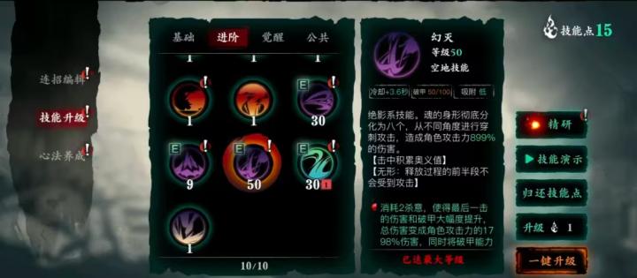 影之刃40级玩家看过来！这套神装让你输出翻倍不是梦_https://www.wordpress6.com_游戏攻略_第2张