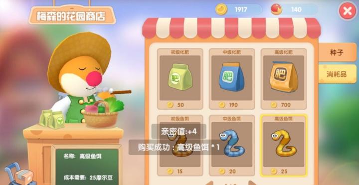 摩尔庄园钓鱼全攻略_https://www.wordpress6.com_游戏攻略_第1张