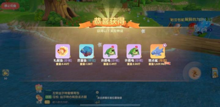 摩尔庄园钓鱼全攻略_https://www.wordpress6.com_游戏攻略_第3张