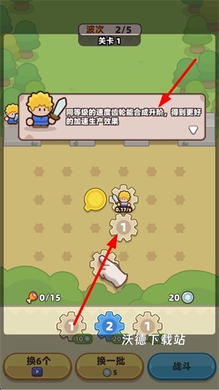 装备守护者下载_https://www.wordpress6.com_角色扮演_第1张