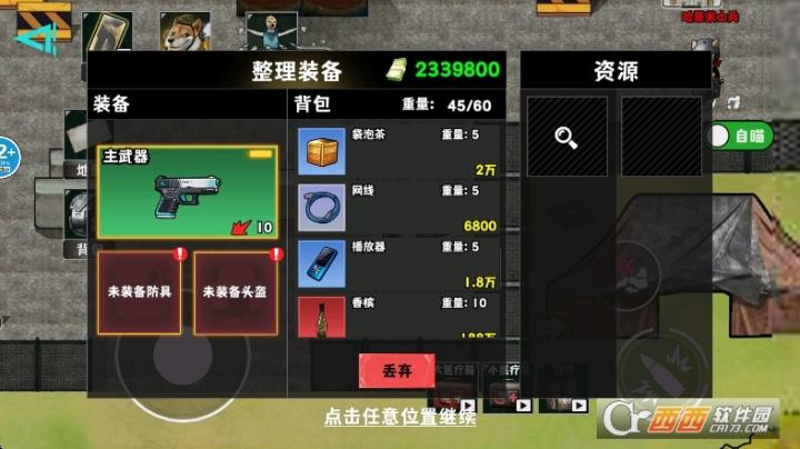 修勾逃生巨人危机下载_https://www.wordpress6.com_飞行射击_第5张