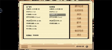 义体医生下载_https://www.wordpress6.com_模拟经营_第1张