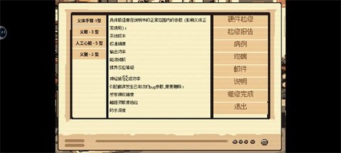 义体医生下载_https://www.wordpress6.com_模拟经营_第2张