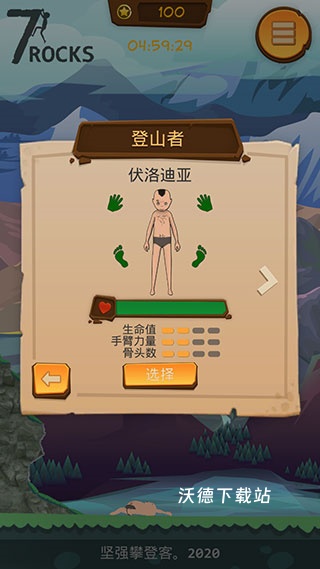 登山模拟器下载_https://www.wordpress6.com_模拟经营_第2张