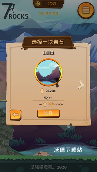 登山模拟器下载_https://www.wordpress6.com_模拟经营_第3张