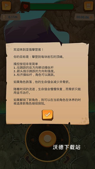 登山模拟器下载_https://www.wordpress6.com_模拟经营_第4张