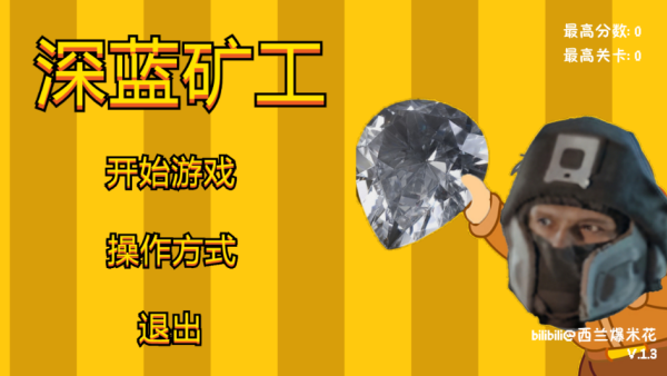 深蓝矿工下载_https://www.wordpress6.com_休闲益智_第1张