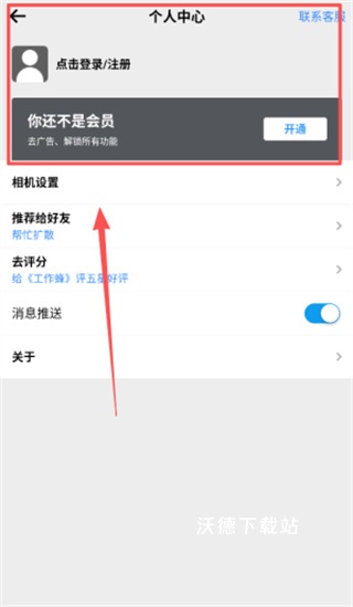 打卡水印相机app_https://www.wordpress6.com_摄影图像_第1张