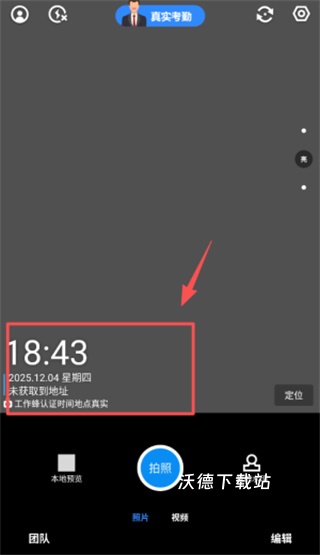 打卡水印相机app_https://www.wordpress6.com_摄影图像_第2张