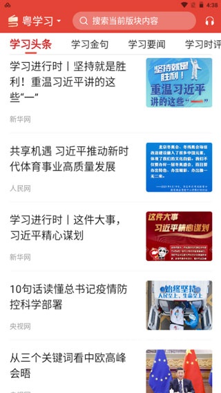 粤学习_https://www.wordpress6.com_学习教育_第3张