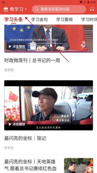 粤学习_https://www.wordpress6.com_学习教育_第4张