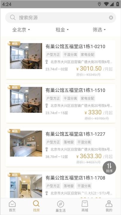 有巢公寓_https://www.wordpress6.com_生活实用_第2张