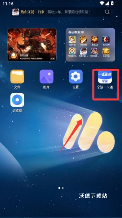 宁波一卡通手机版_https://www.wordpress6.com_生活实用_第1张