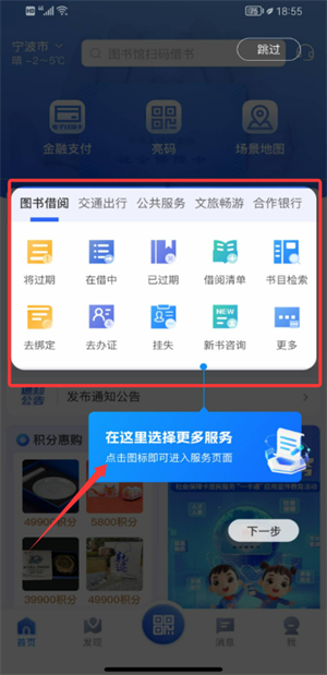 宁波一卡通手机版_https://www.wordpress6.com_生活实用_第4张