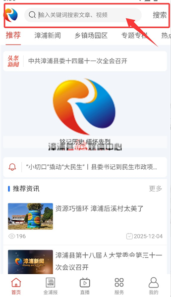 金漳浦_https://www.wordpress6.com_新闻阅读_第1张