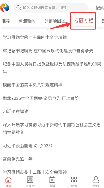 金漳浦_https://www.wordpress6.com_新闻阅读_第3张