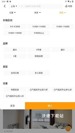 魔方生活官方版_https://www.wordpress6.com_生活实用_第5张