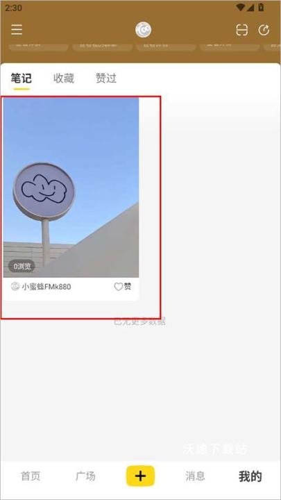 网易小蜜蜂app_https://www.wordpress6.com_生活实用_第1张