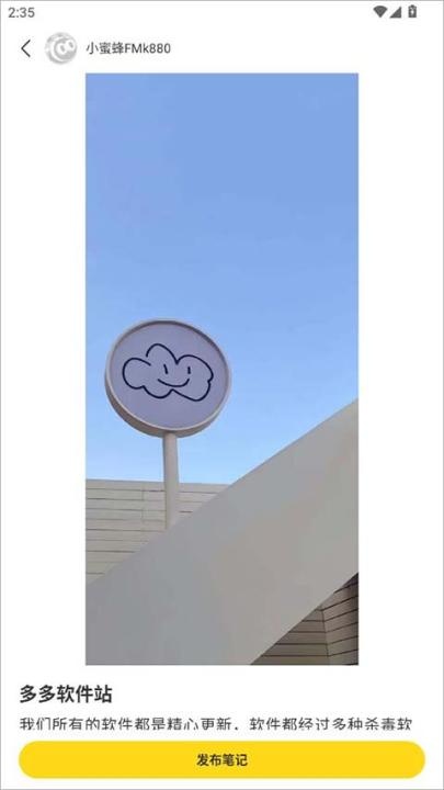 网易小蜜蜂app_https://www.wordpress6.com_生活实用_第4张