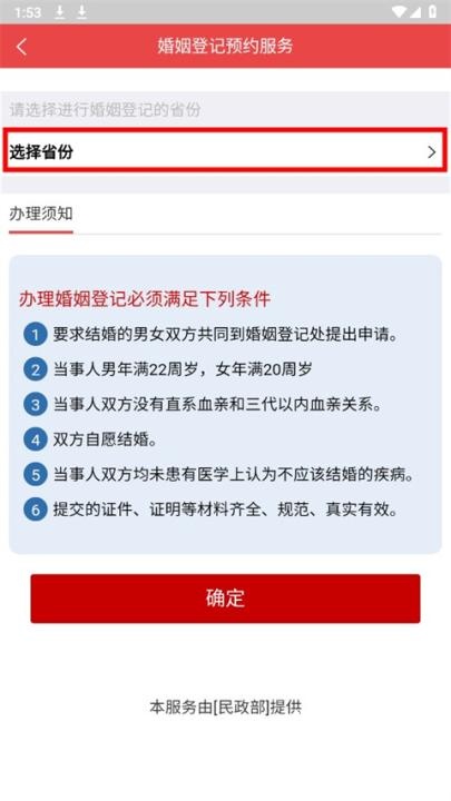 民政通官方版_https://www.wordpress6.com_生活实用_第3张