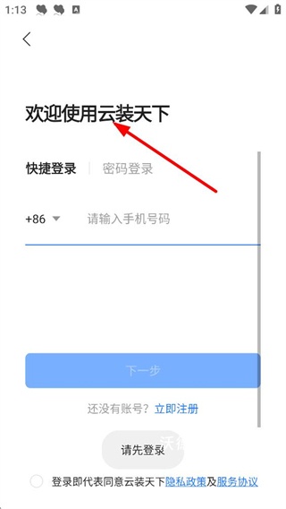 云装天下手机版_https://www.wordpress6.com_生活实用_第3张