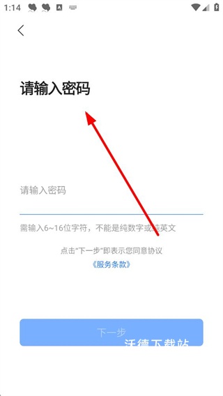 云装天下手机版_https://www.wordpress6.com_生活实用_第4张