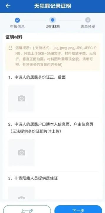 贵州公安app官方版_https://www.wordpress6.com_生活实用_第5张