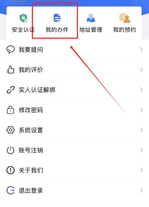 贵州公安app官方版_https://www.wordpress6.com_生活实用_第7张