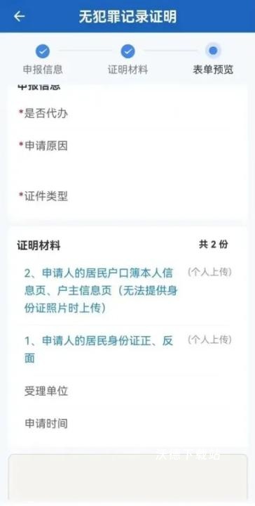 贵州公安app官方版_https://www.wordpress6.com_生活实用_第6张
