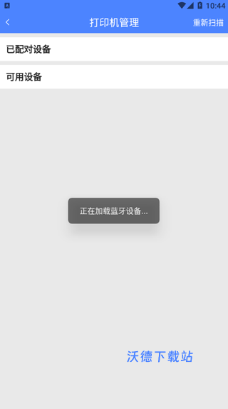 圆通客户管家app_https://www.wordpress6.com_生活实用_第3张