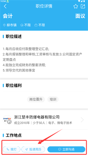 乐清人才网最新手机版_https://www.wordpress6.com_生活实用_第3张