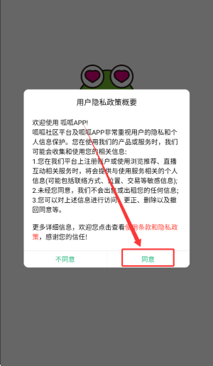 呱呱社区官方手机版_https://www.wordpress6.com_通讯社交_第1张