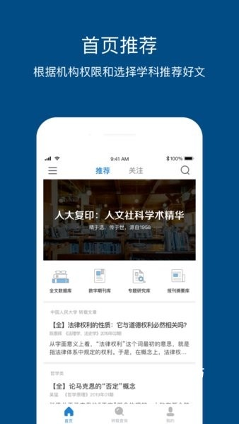 人大复印报刊资料app_https://www.wordpress6.com_学习教育_第2张
