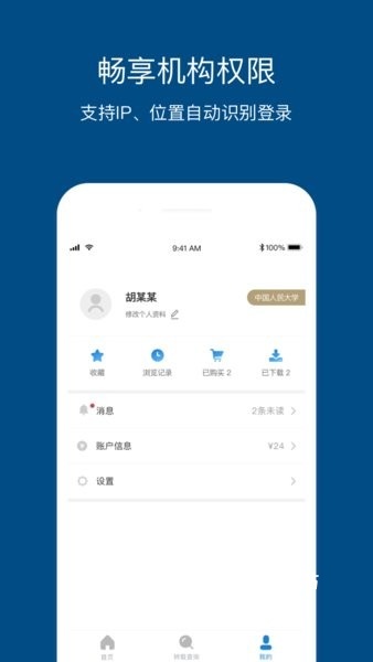 人大复印报刊资料app_https://www.wordpress6.com_学习教育_第3张