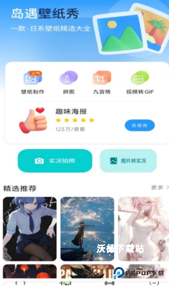 遮挡壁纸_https://www.wordpress6.com_手机美化_第3张