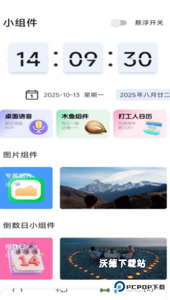 遮挡壁纸_https://www.wordpress6.com_手机美化_第4张