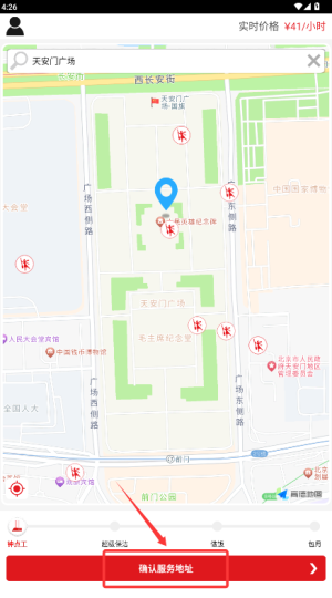 超级阿姨家政保洁官方版_https://www.wordpress6.com_生活实用_第2张