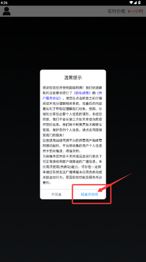 超级阿姨家政保洁官方版_https://www.wordpress6.com_生活实用_第1张