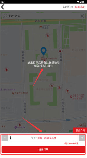 超级阿姨家政保洁官方版_https://www.wordpress6.com_生活实用_第3张