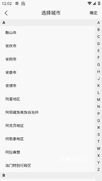 台球宝软件最新版_https://www.wordpress6.com_生活实用_第5张