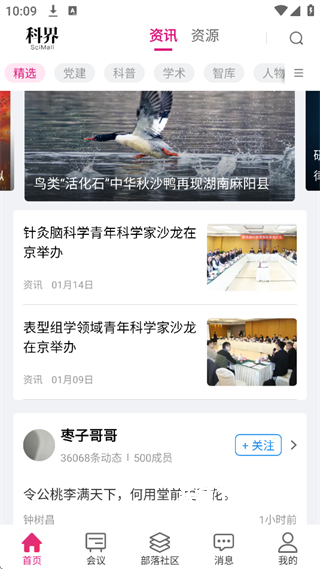 科界官方版_https://www.wordpress6.com_新闻阅读_第1张